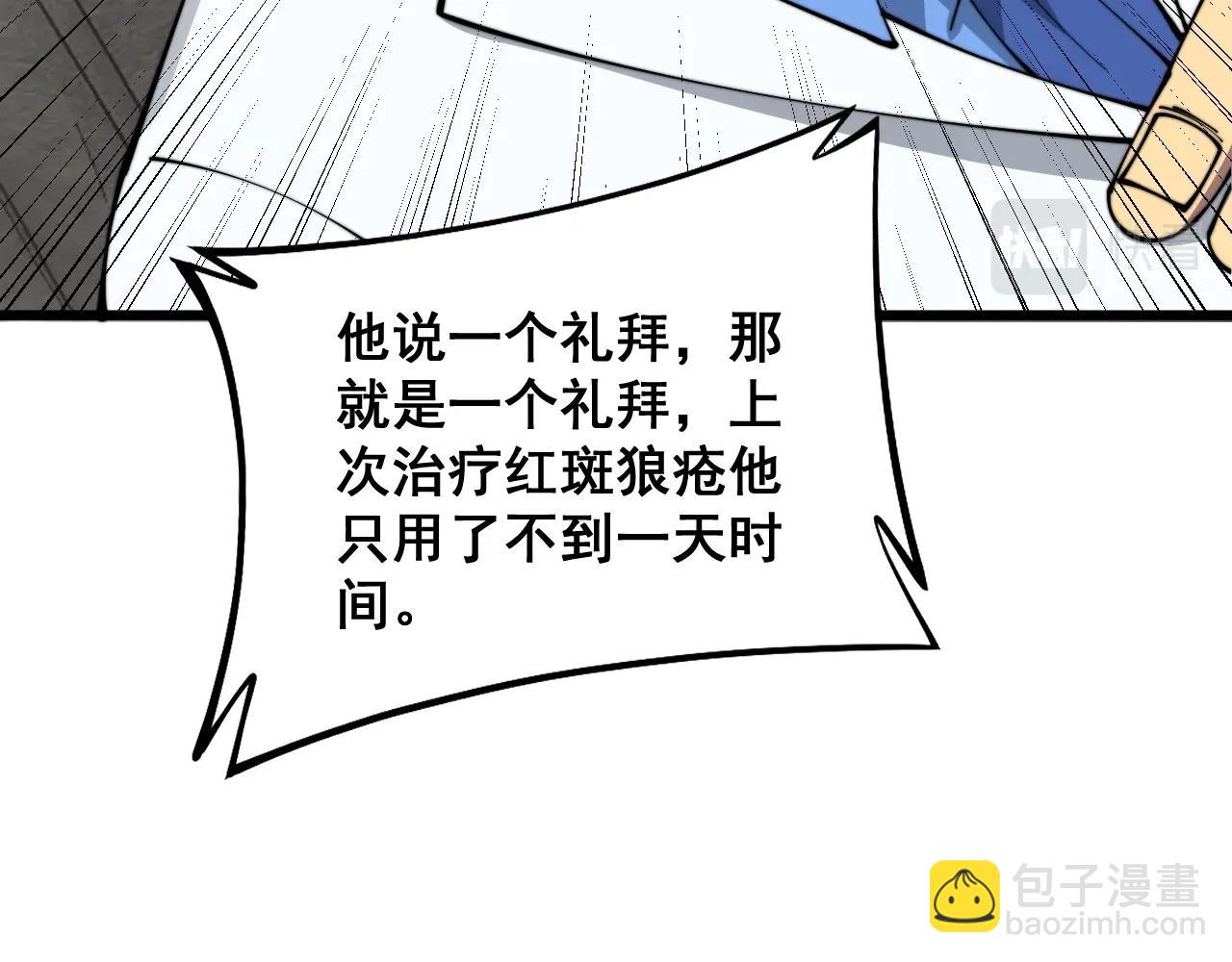 第335话 子母参(1/4)-第336话