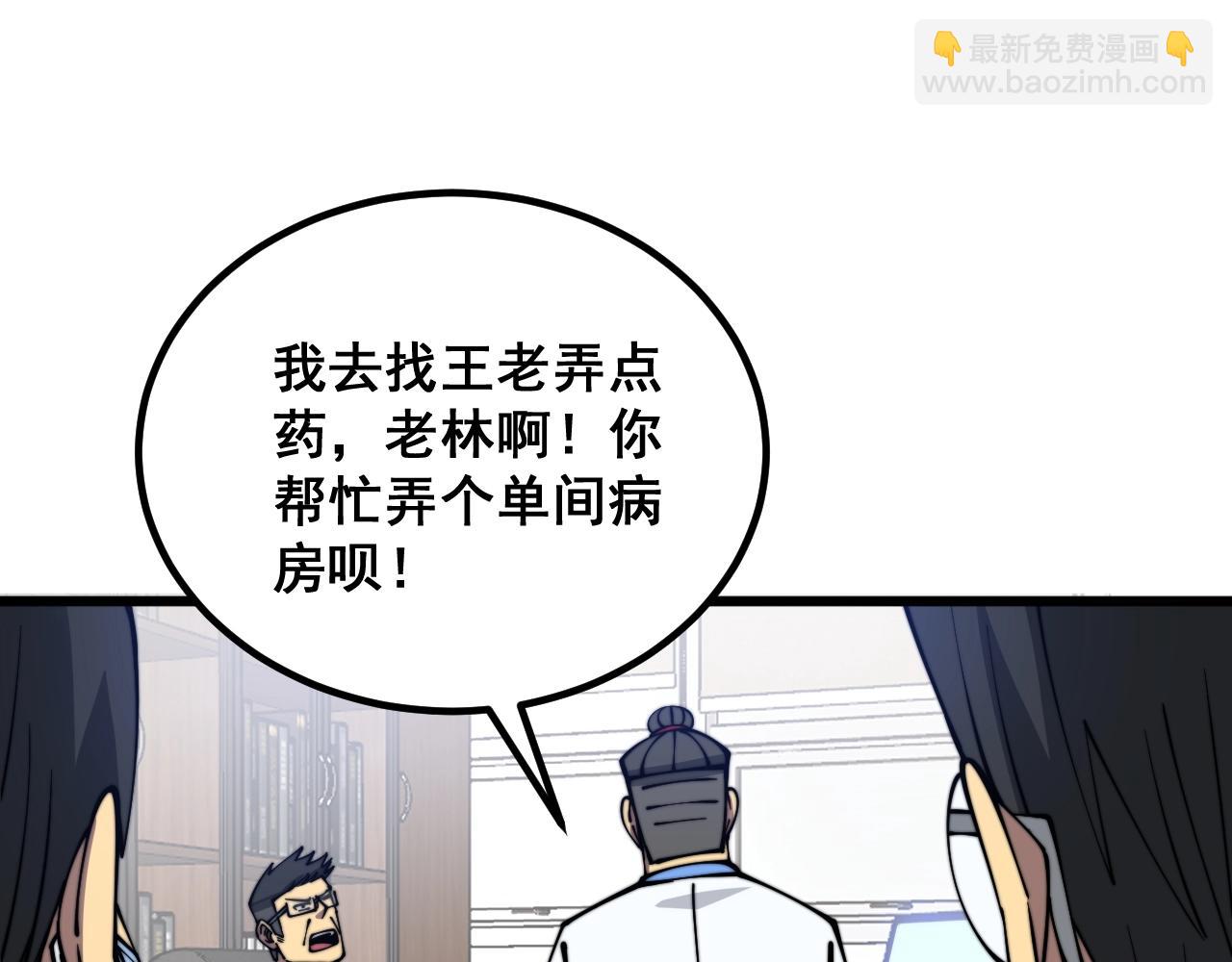 第335话 子母参(1/4)-第336话