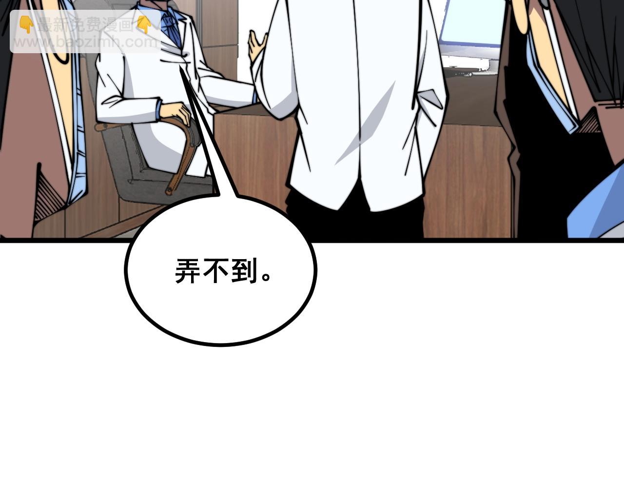 第335话 子母参(1/4)-第336话