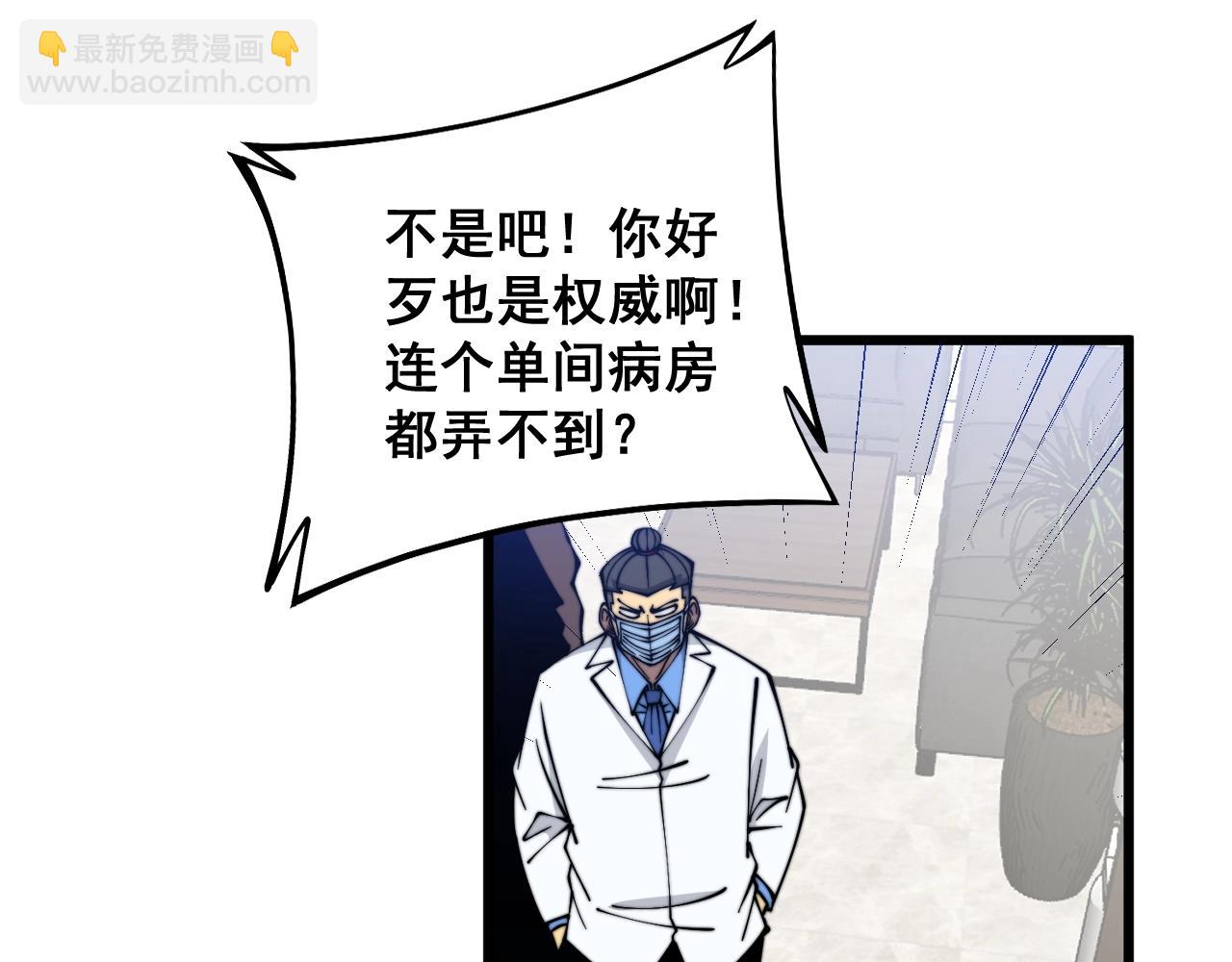 第335话 子母参(1/4)-第336话