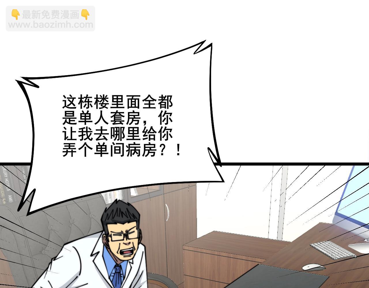 第335话 子母参(1/4)-第336话