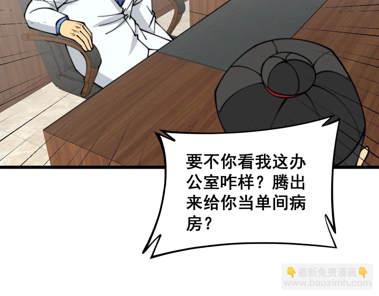 第335话 子母参(1/4)-第336话