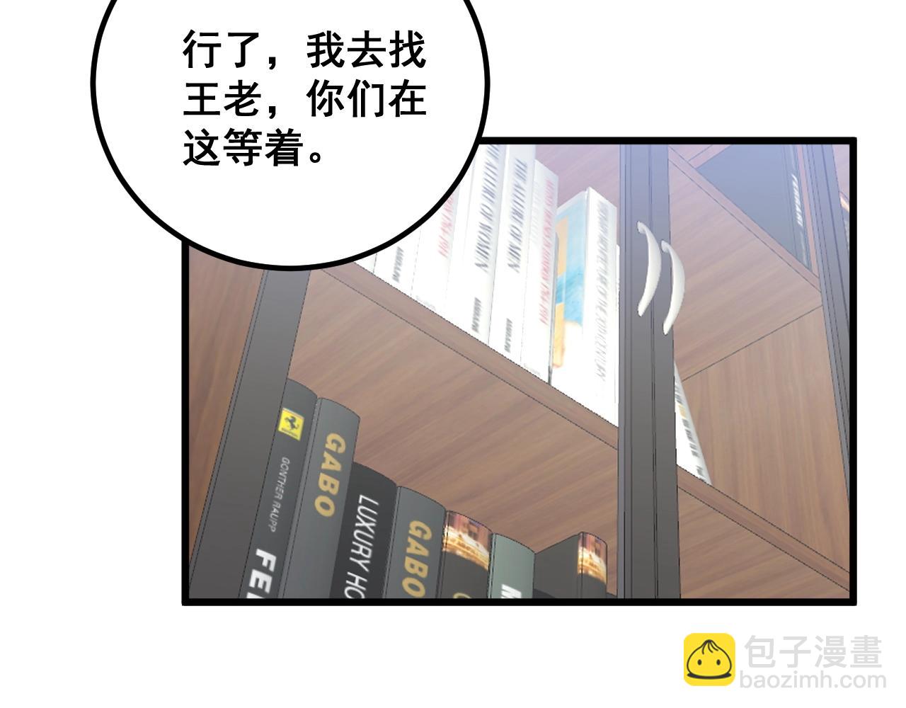第335话 子母参(1/4)-第336话