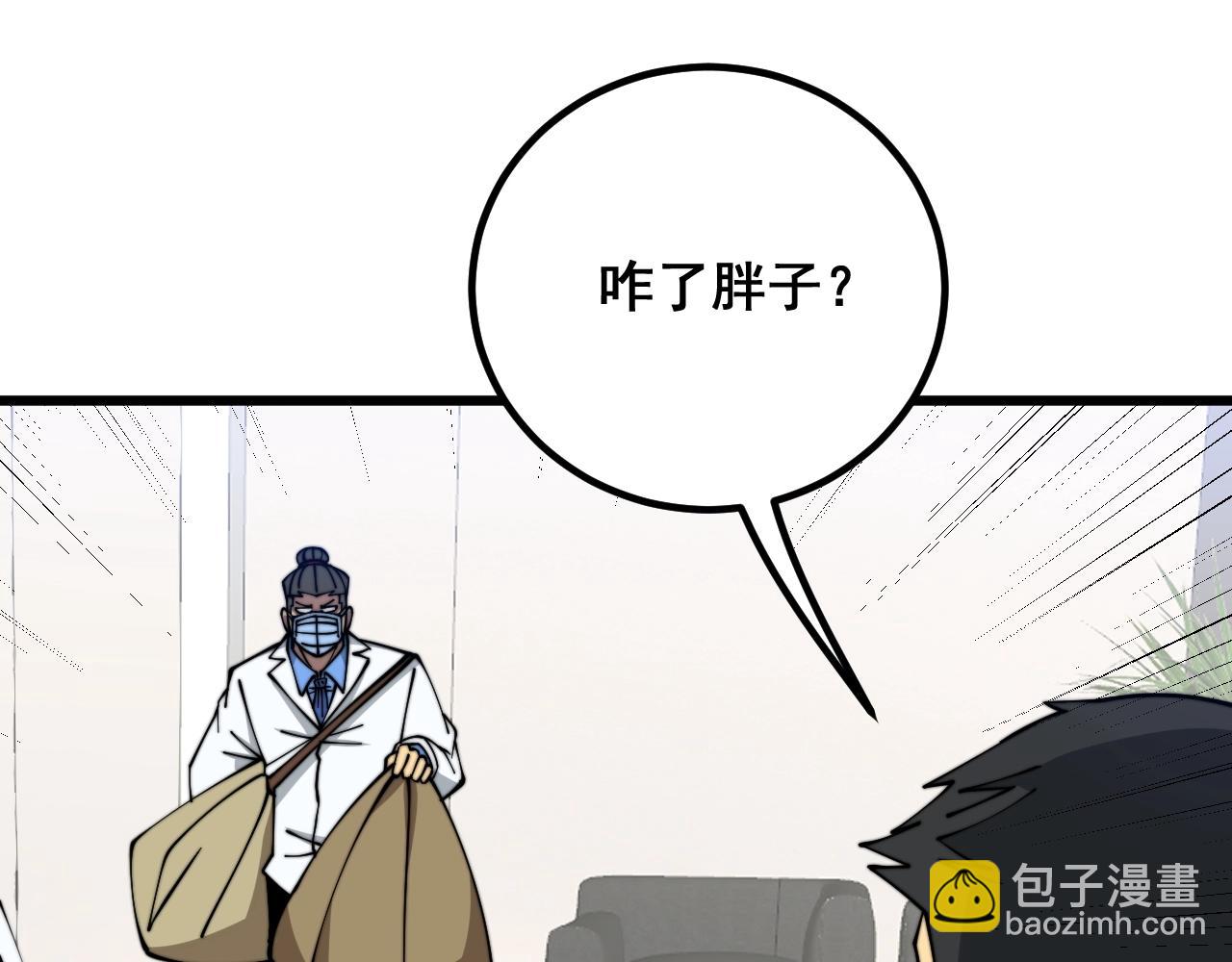 第335话 子母参(1/4)-第336话