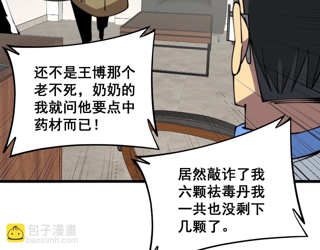 第335话 子母参(1/4)-第336话