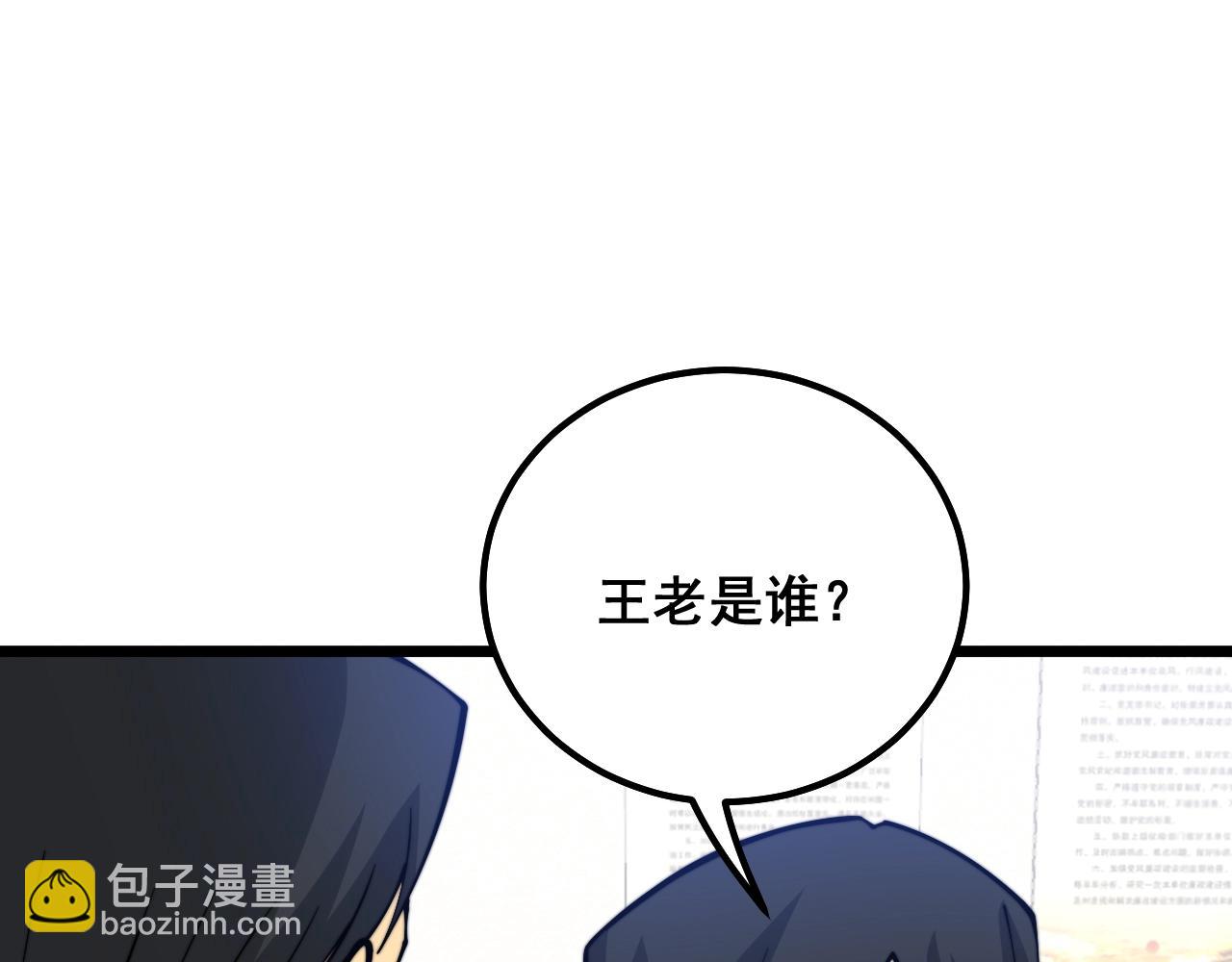 第335话 子母参(1/4)-第336话