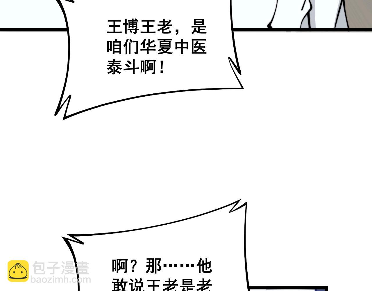 第335话 子母参(1/4)-第336话