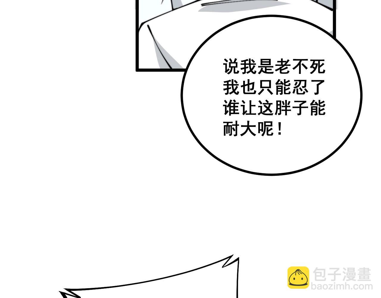 第335话 子母参(1/4)-第336话