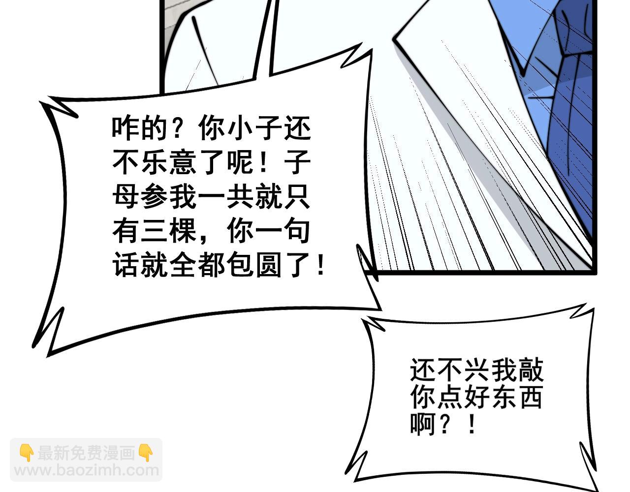 第335话 子母参(1/4)-第336话