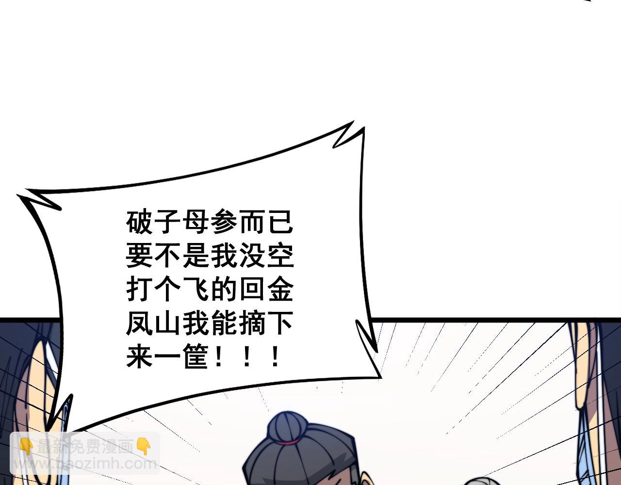 第335话 子母参(1/4)-第336话