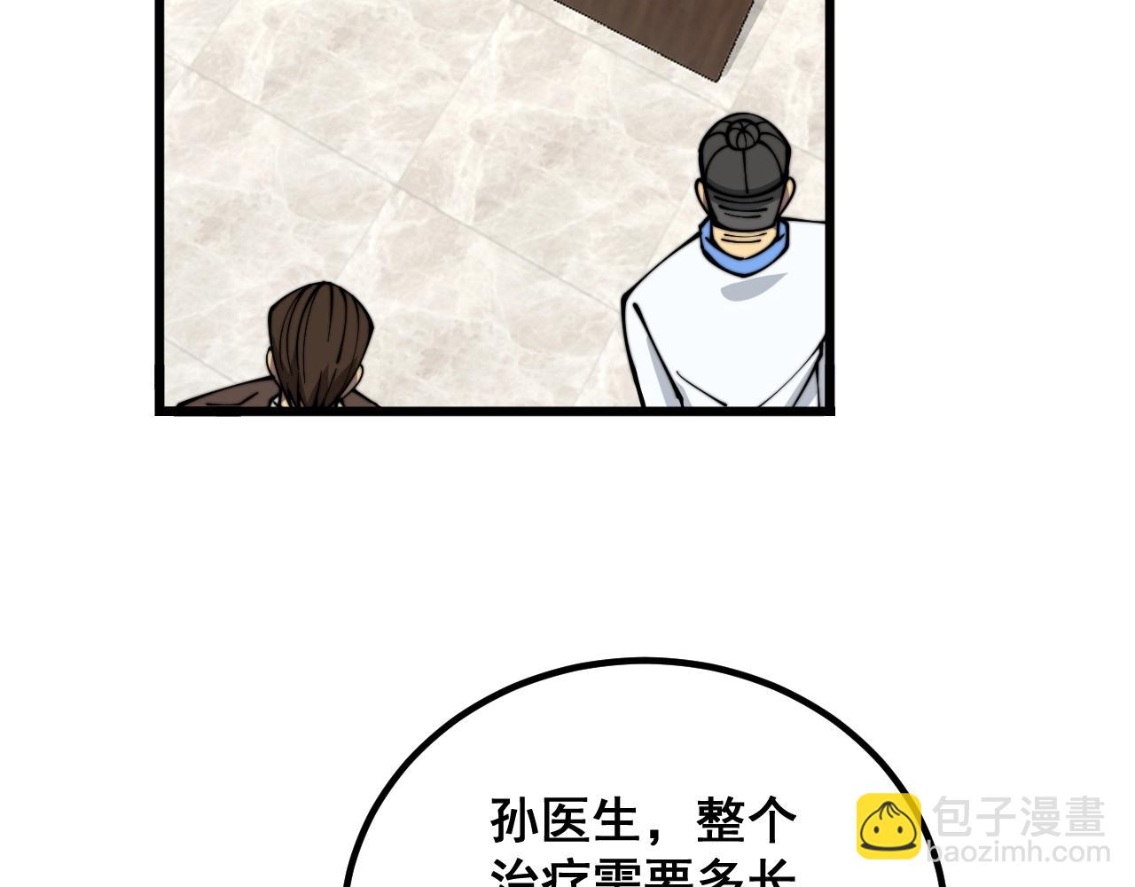 第335话 子母参(1/4)-第336话