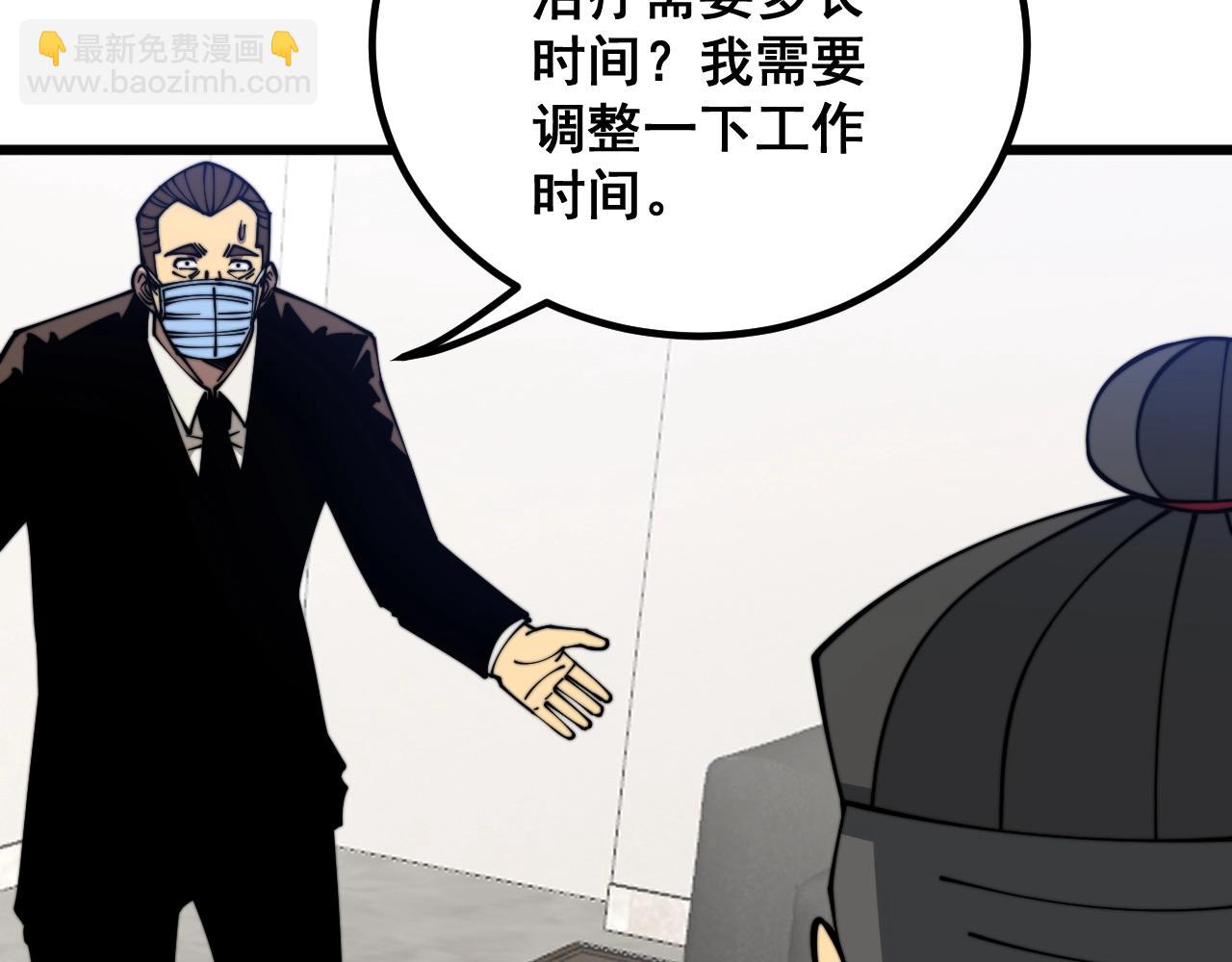 第335话 子母参(1/4)-第336话