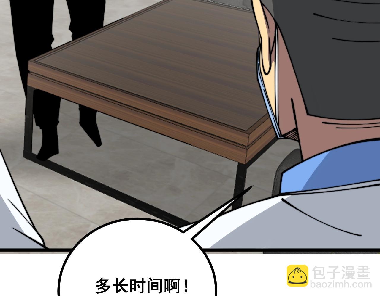 第335话 子母参(1/4)-第336话