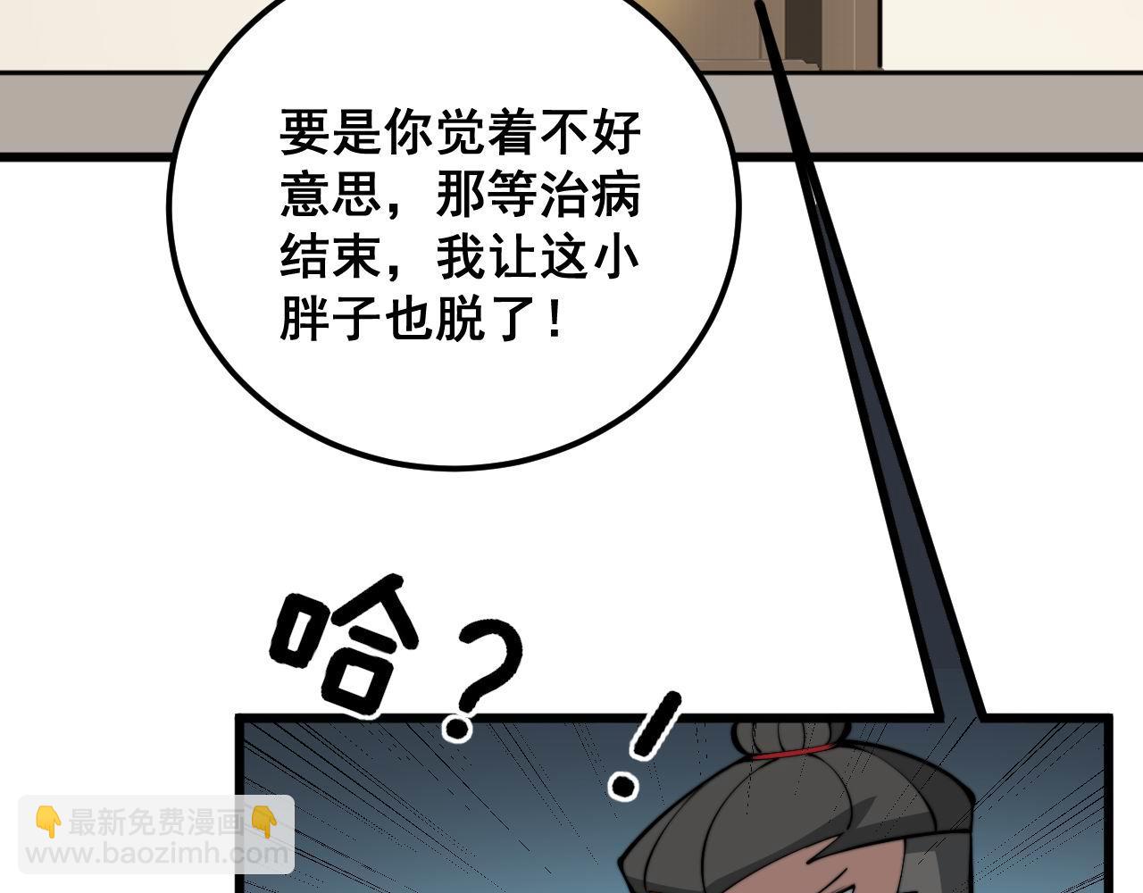 第337话 大妈的病(1/3)-第338话