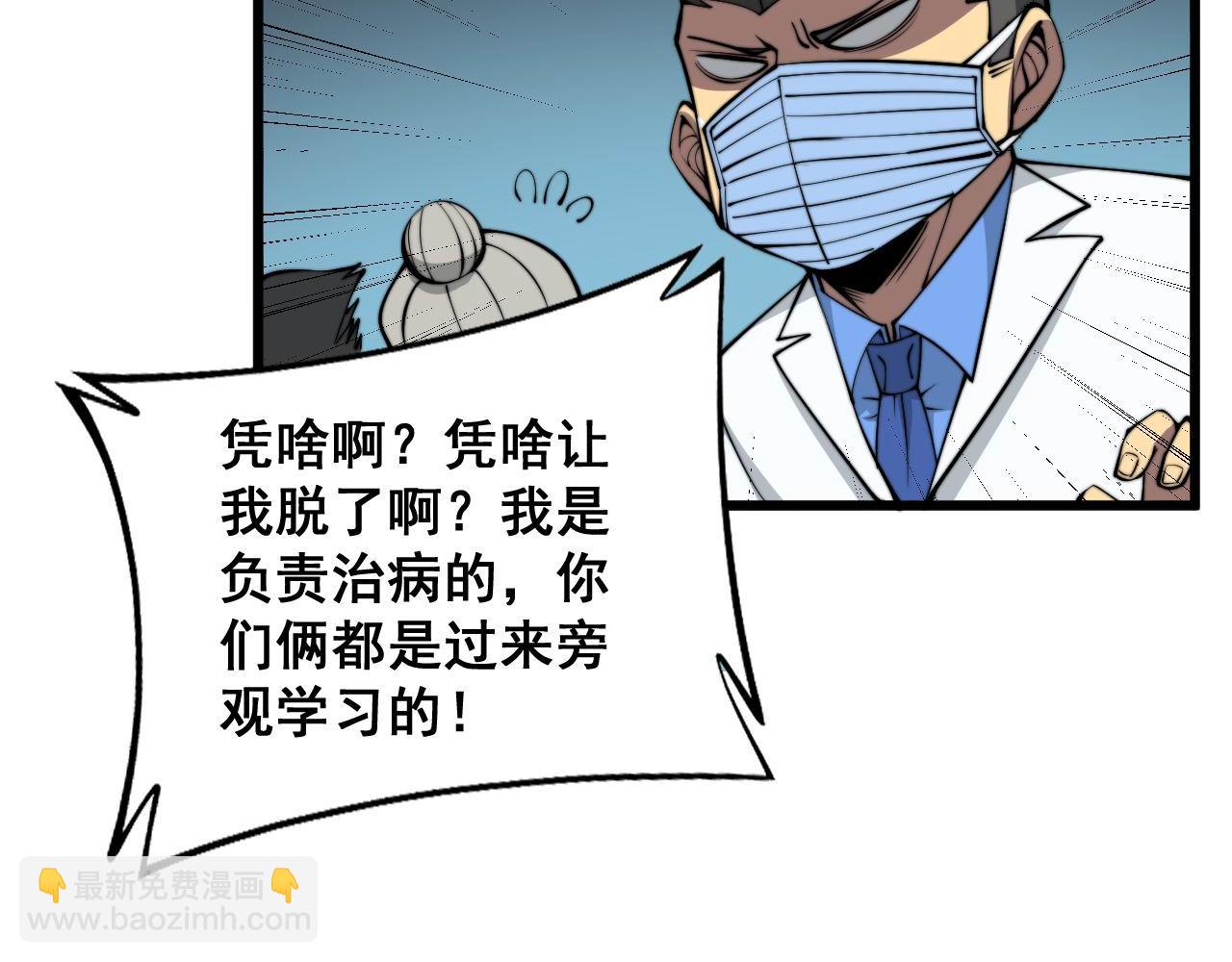 第337话 大妈的病(1/3)-第338话