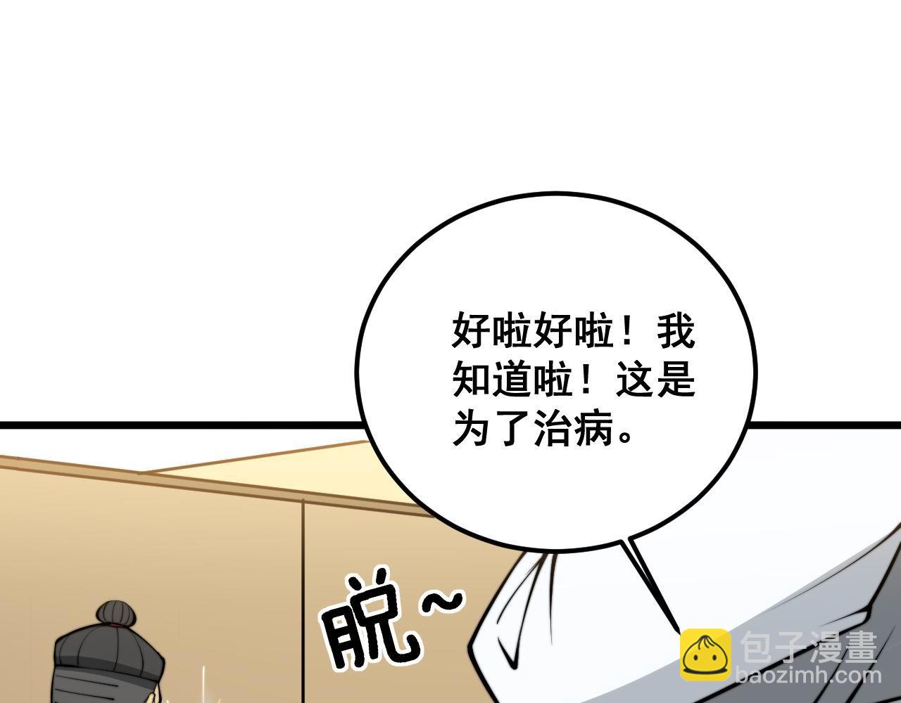 第337话 大妈的病(1/3)-第338话
