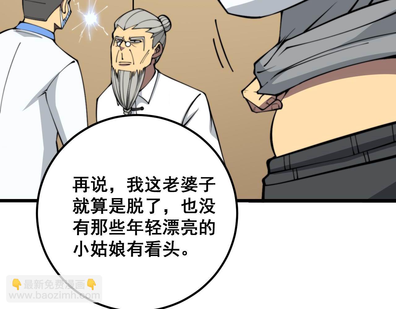 第337话 大妈的病(1/3)-第338话