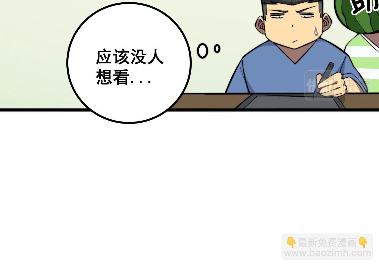 第337话 大妈的病(1/3)-第338话