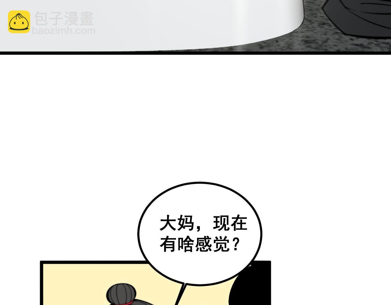 第337话 大妈的病(1/3)-第338话