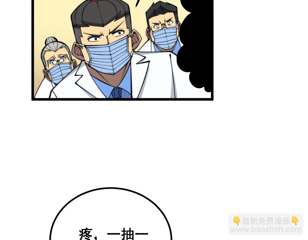 第337话 大妈的病(1/3)-第338话