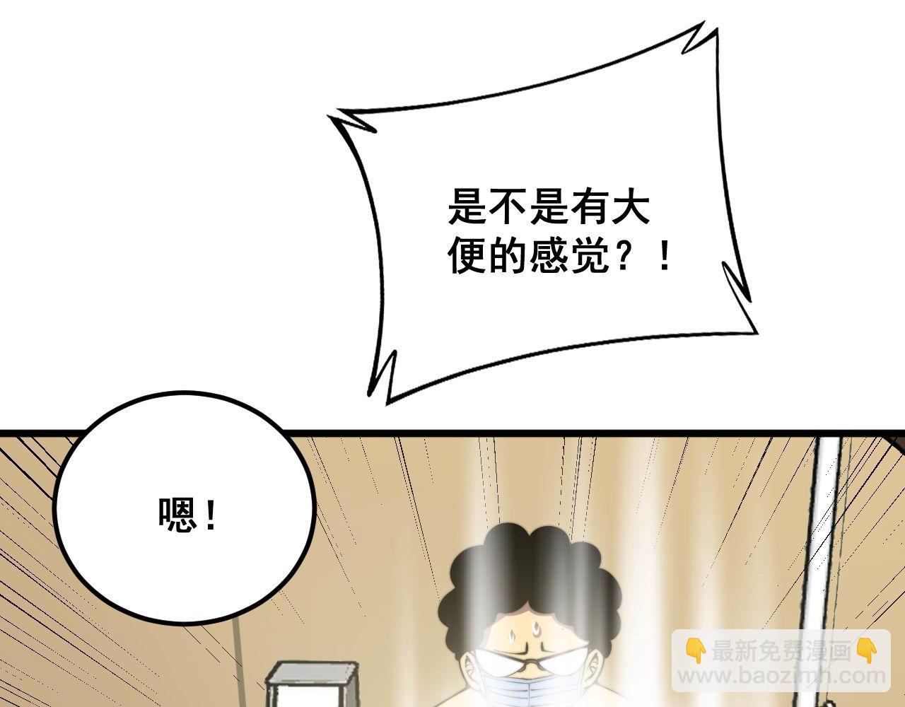 第337话 大妈的病(1/3)-第338话