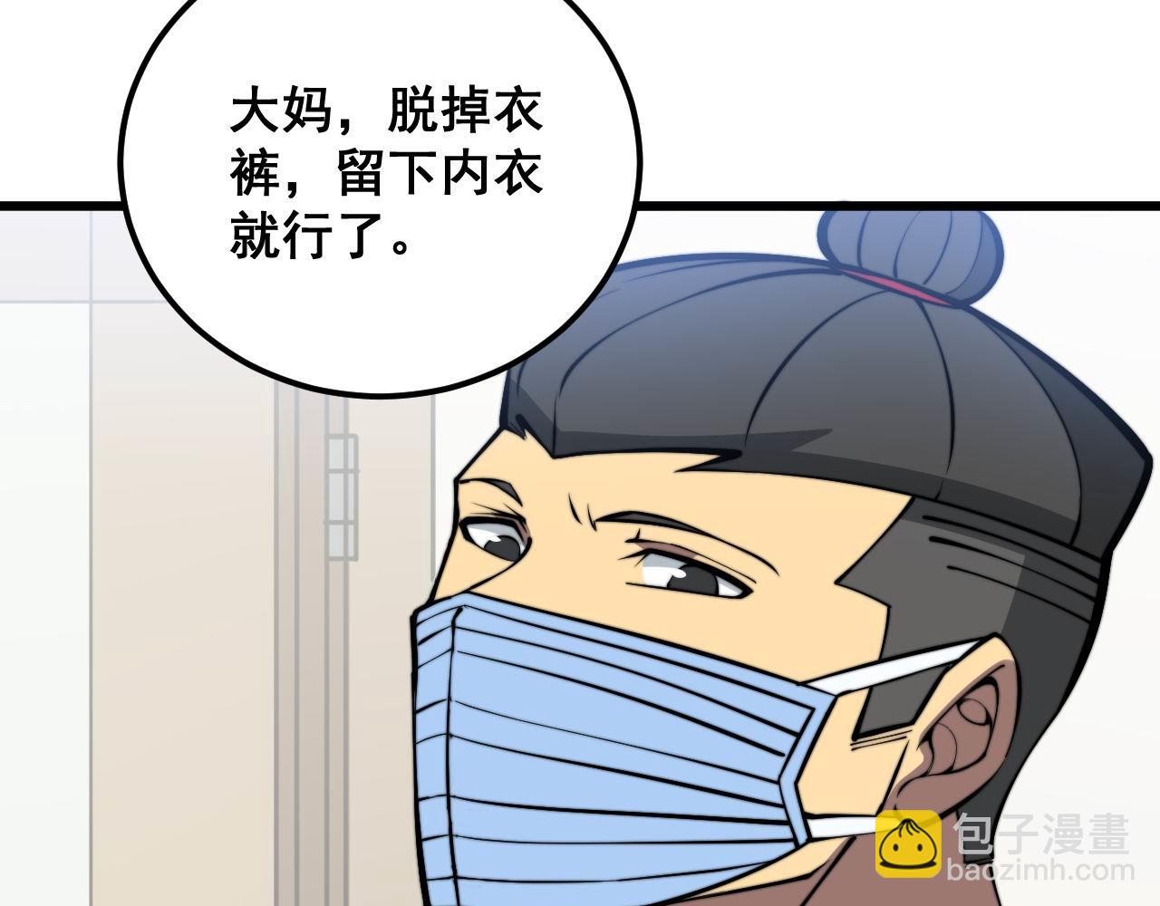 第337话 大妈的病(1/3)-第338话