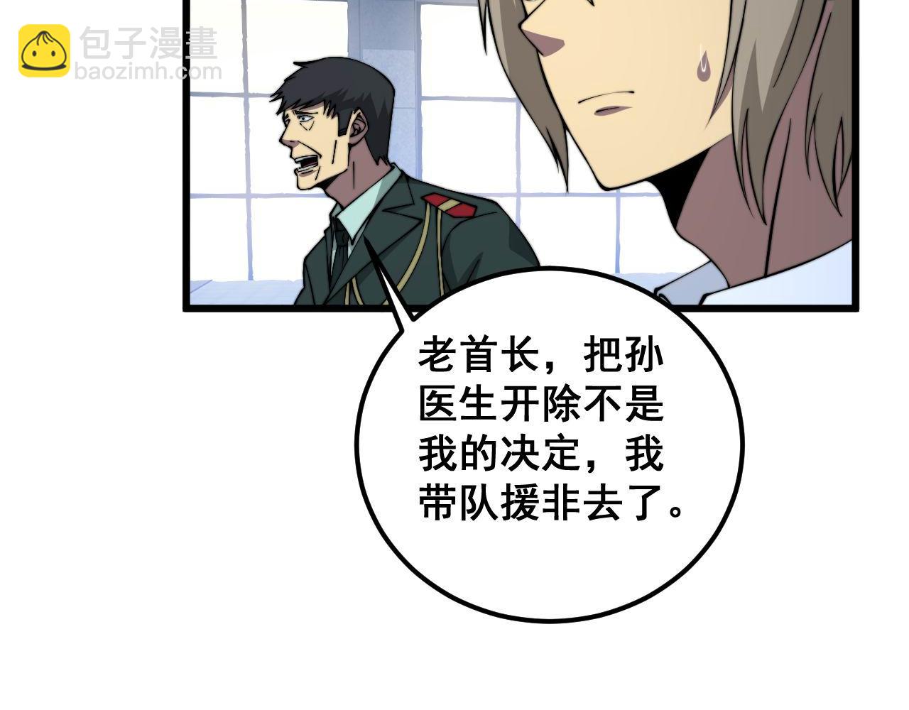 第339话 窝里横(1/3)-第340话