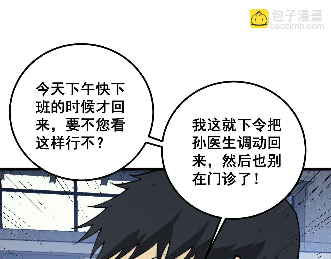 第339话 窝里横(1/3)-第340话
