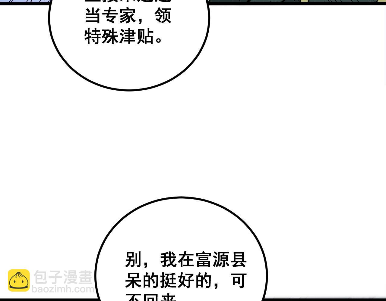 第339话 窝里横(1/3)-第340话