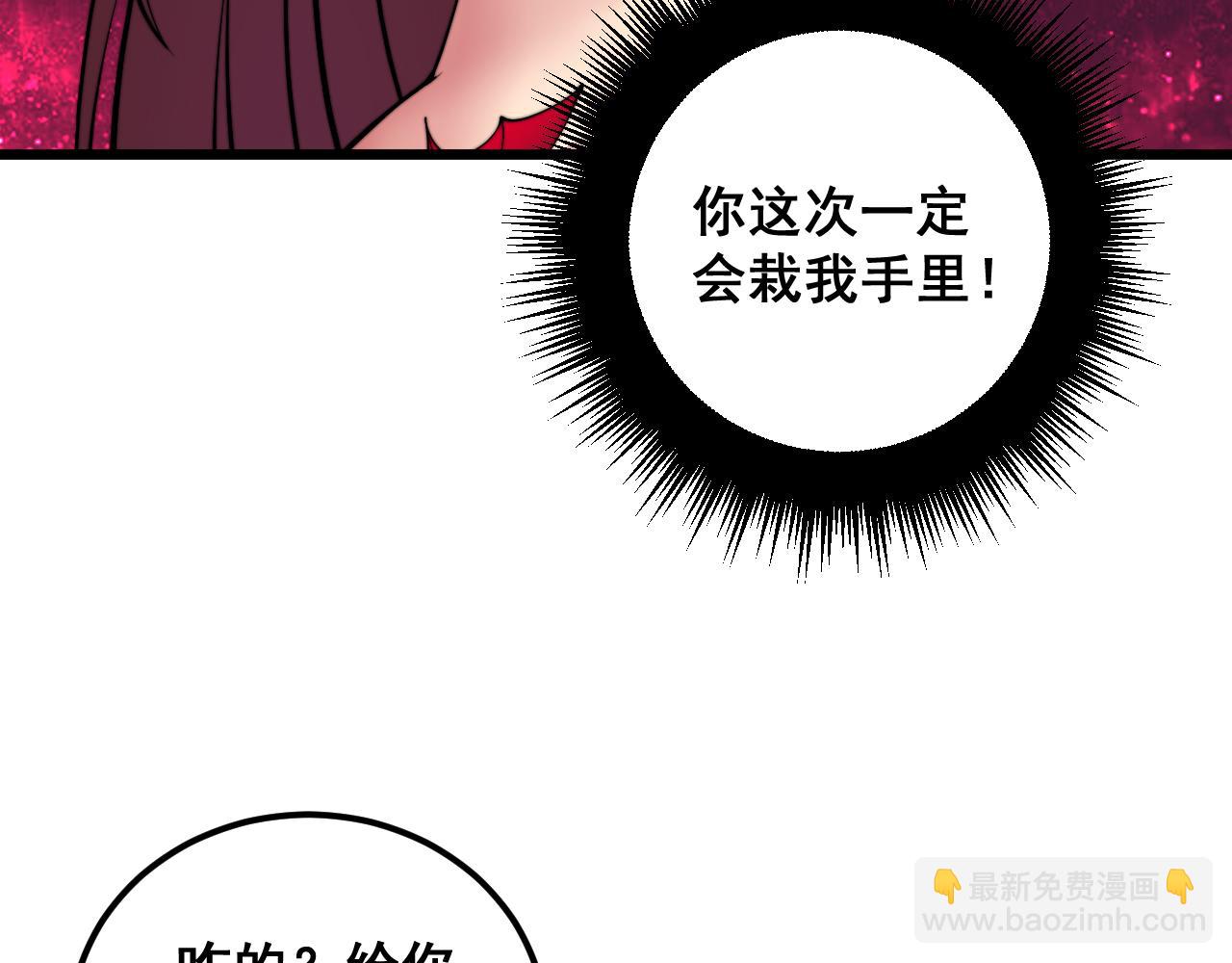 第339话 窝里横(1/3)-第340话