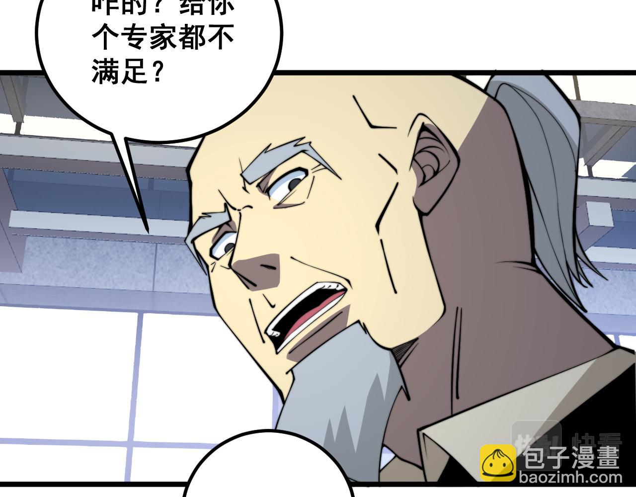 第339话 窝里横(1/3)-第340话