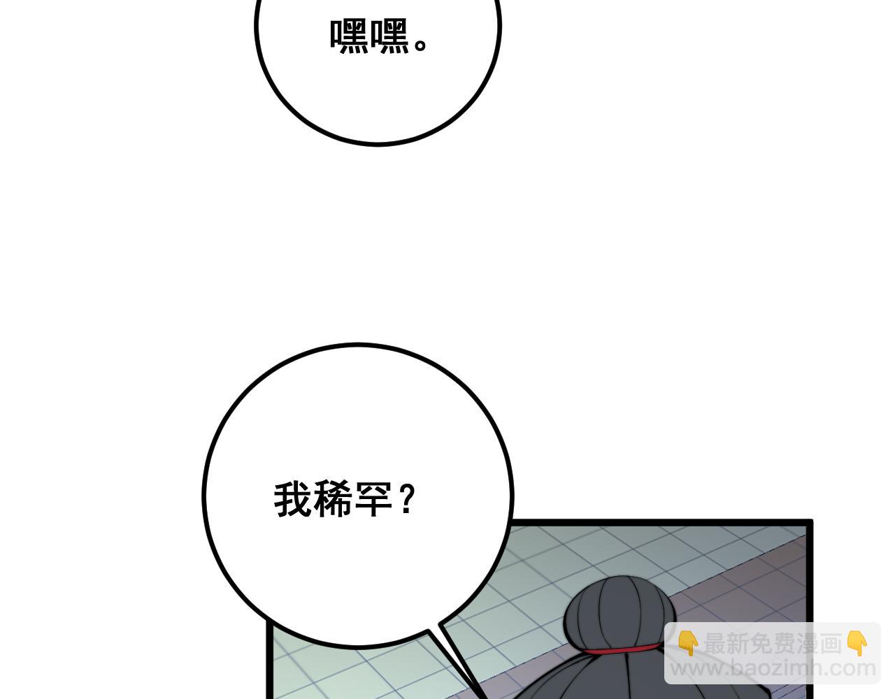 第339话 窝里横(1/3)-第340话
