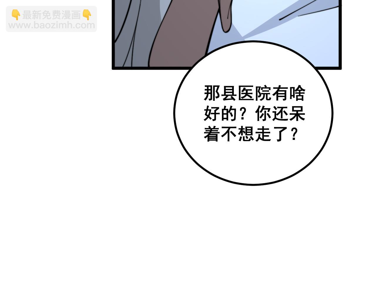第339话 窝里横(1/3)-第340话