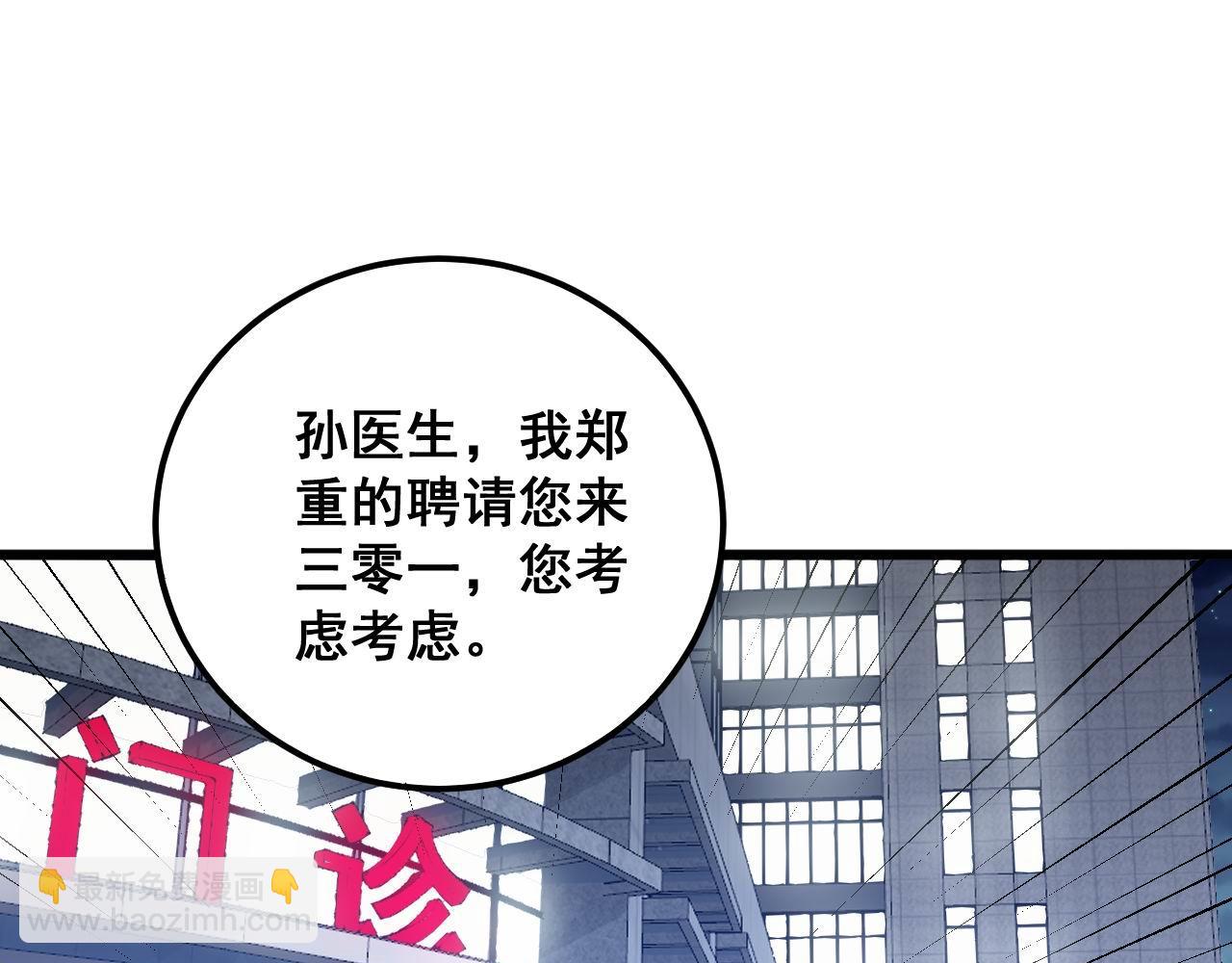第339话 窝里横(1/3)-第340话