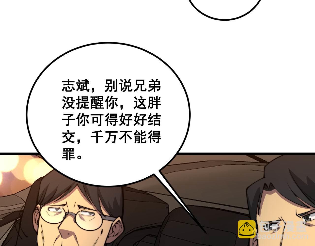 第339话 窝里横(1/3)-第340话