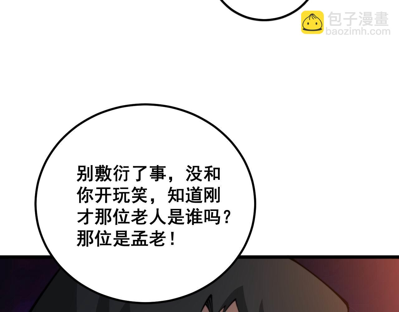第339话 窝里横(1/3)-第340话