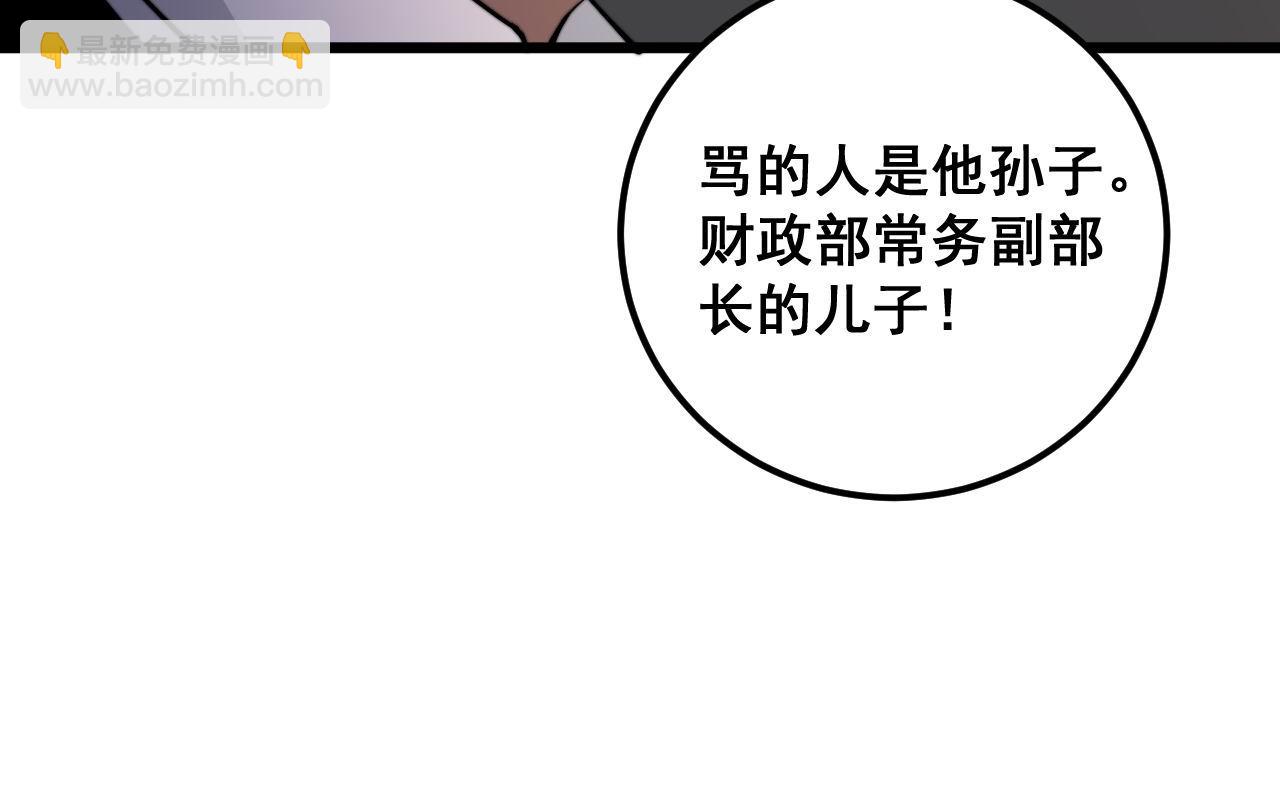 第339话 窝里横(1/3)-第340话