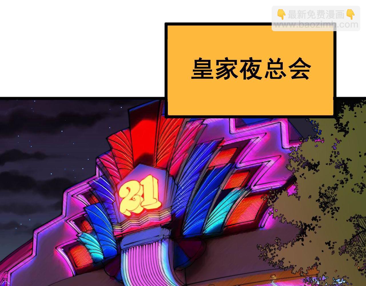 第339话 窝里横(1/3)-第340话