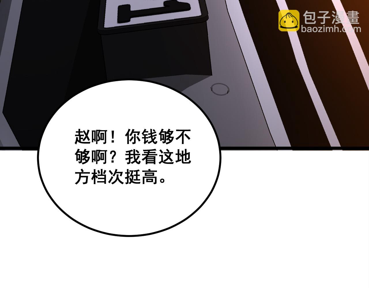 第339话 窝里横(1/3)-第340话