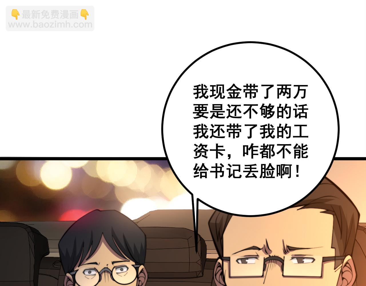 第339话 窝里横(1/3)-第340话