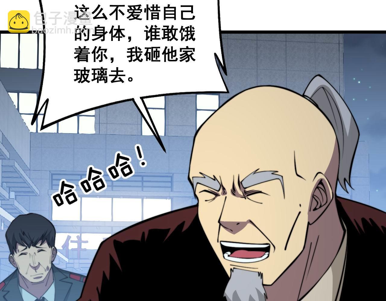 第339话 窝里横(1/3)-第340话