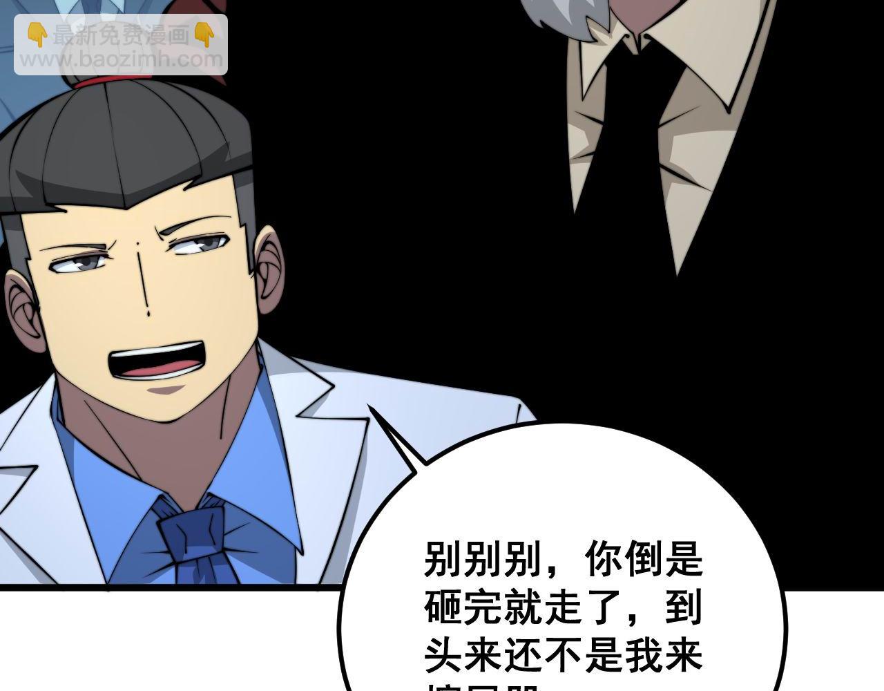 第339话 窝里横(1/3)-第340话