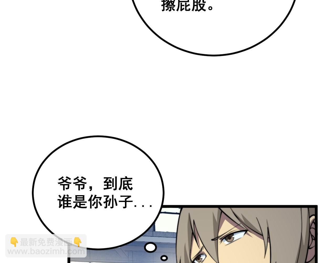 第339话 窝里横(1/3)-第340话