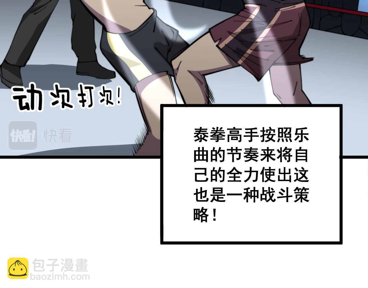 第341话 摇摆泰拳(1/3)-第342话