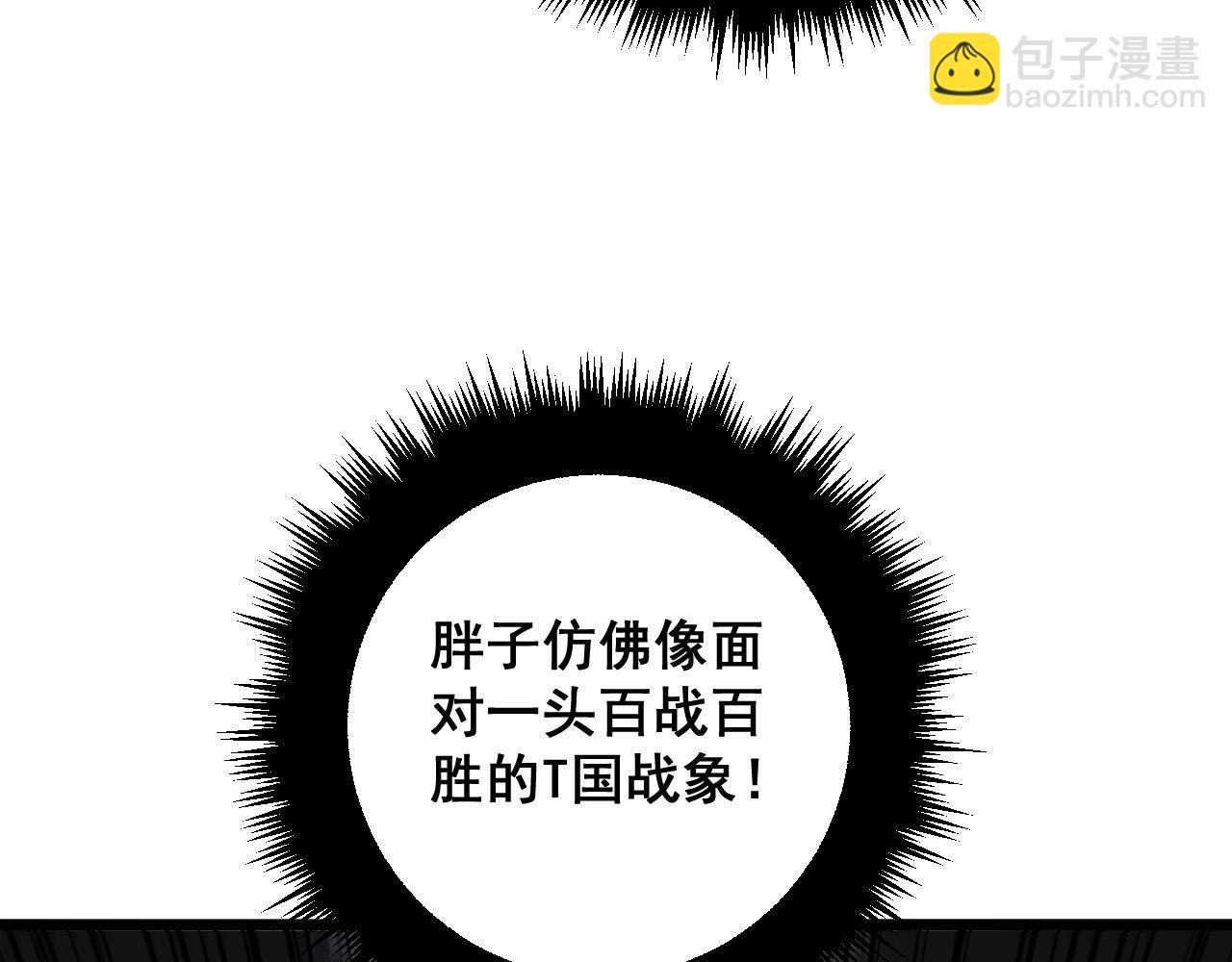 第341话 摇摆泰拳(1/3)-第342话