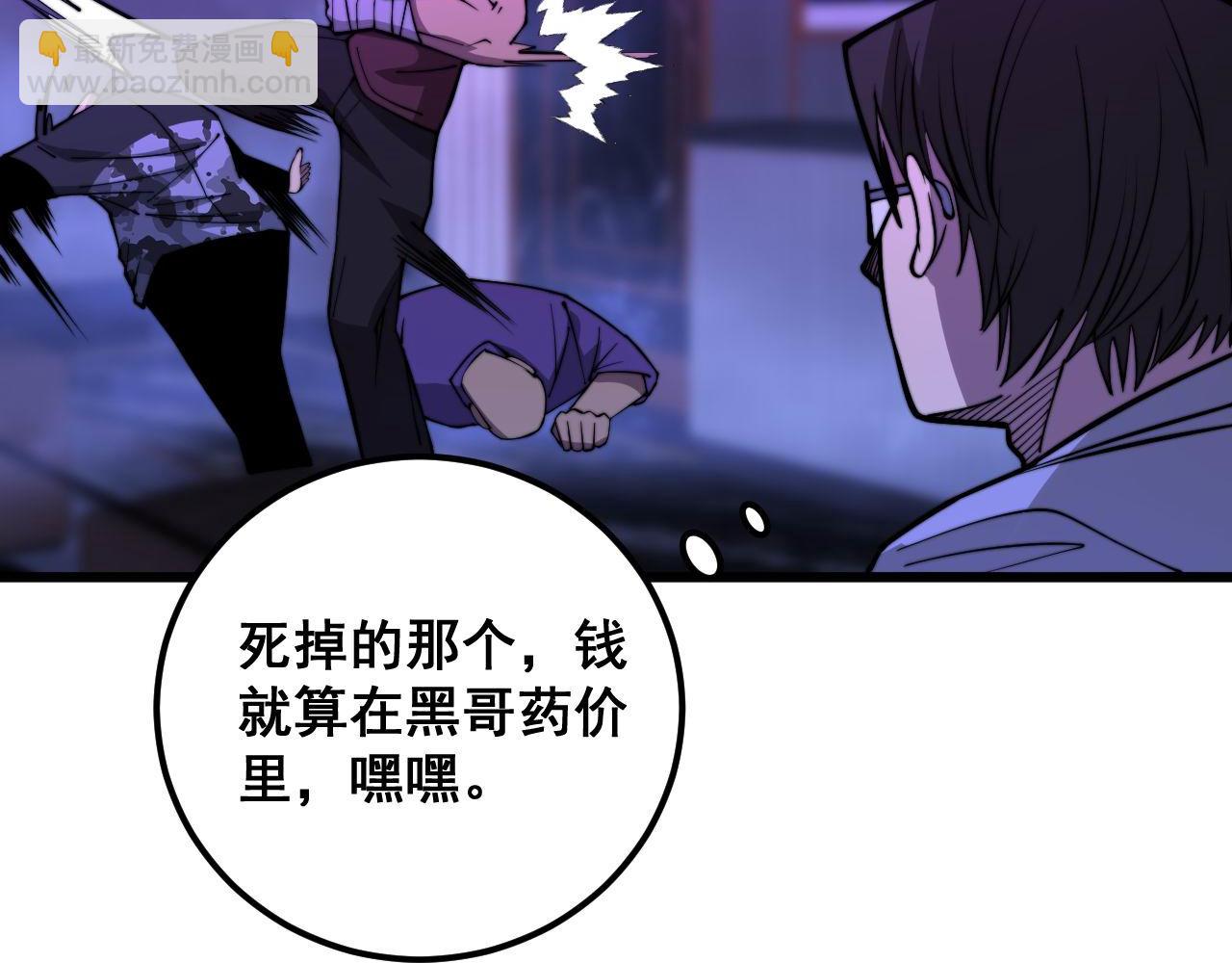 第341话 摇摆泰拳(1/3)-第342话
