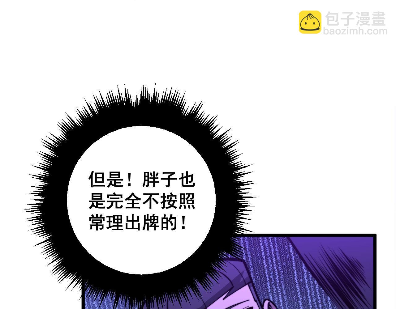 第341话 摇摆泰拳(1/3)-第342话