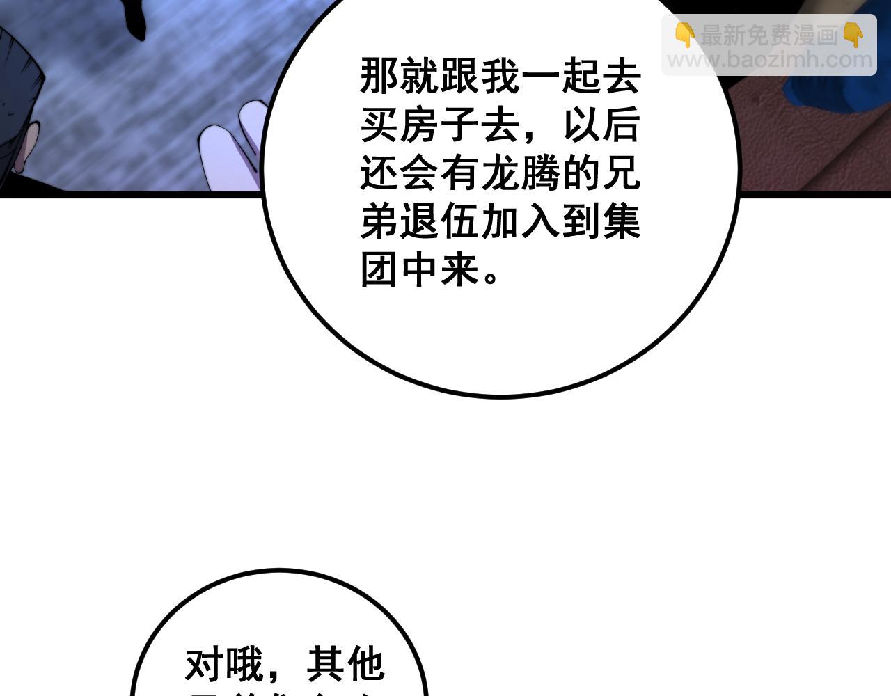 第343话 龌龊咸猪手(1/3)-第344话