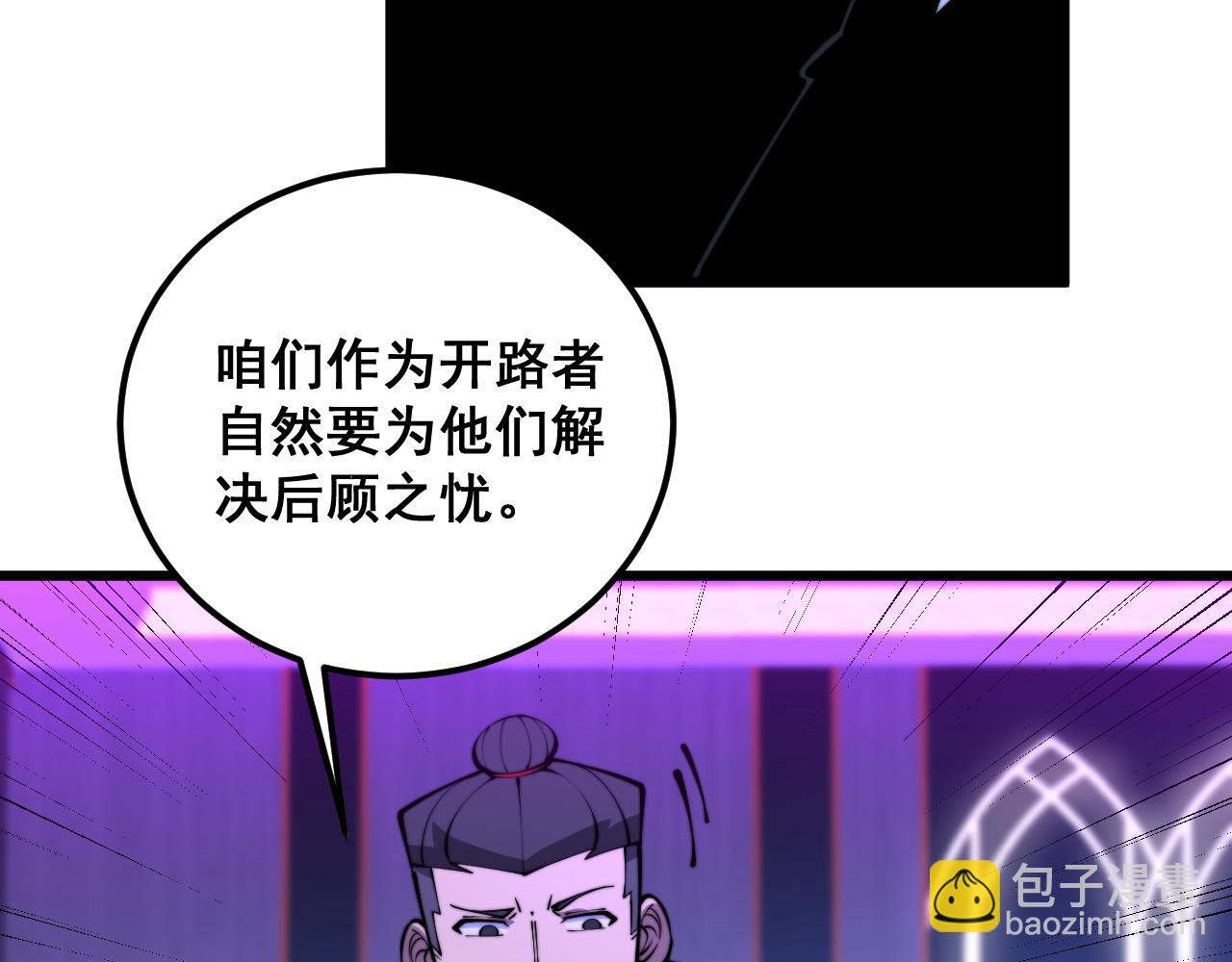 第343话 龌龊咸猪手(1/3)-第344话