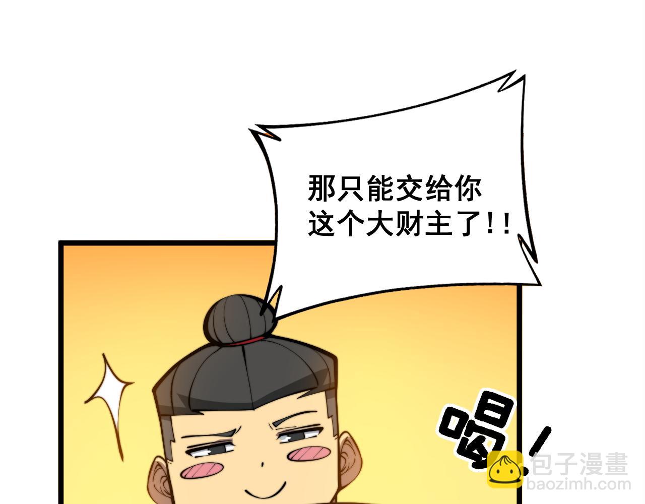 第343话 龌龊咸猪手(1/3)-第344话